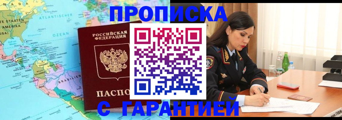 регистрация в Егорьевске
