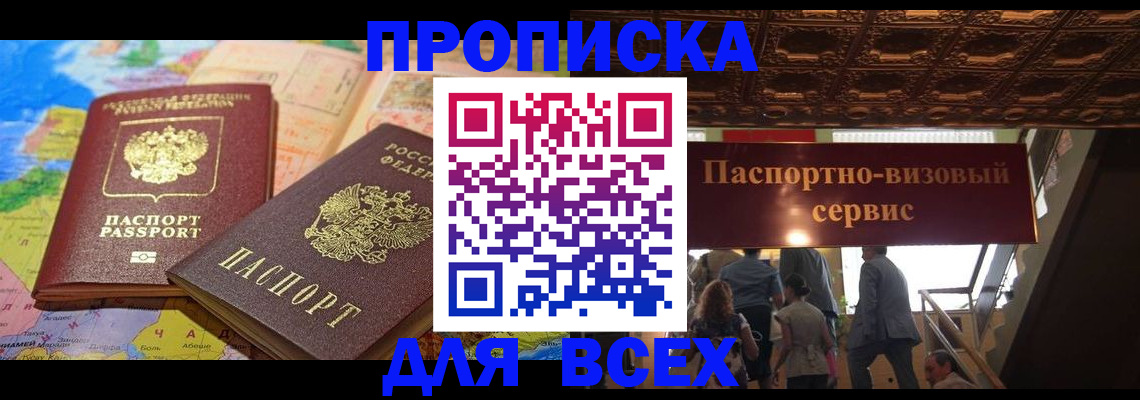 временная регистрация законно в Егорьевске