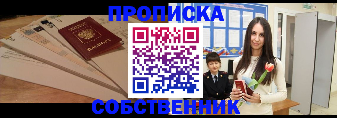 временная регистрация и коммунальные услуги в Егорьевске