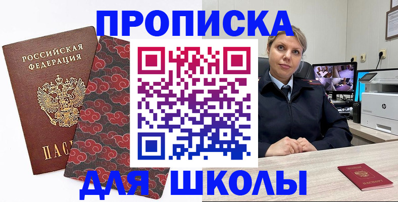 временная регистрация по месту пребывания в Егорьевске