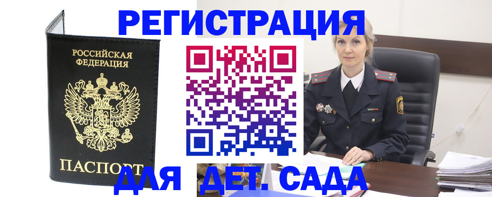 помощь с регистрацией через МФЦ в Егорьевске