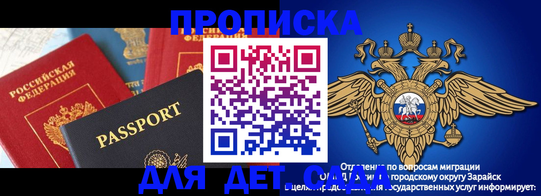 прописка паспорт в Егорьевске