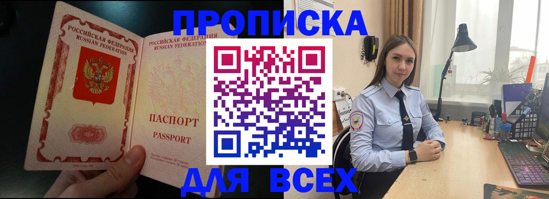 оформление временной регистрации для семьи в Егорьевске